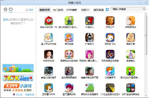 我爱小游戏网,畅享海量游戏盛宴(图1)