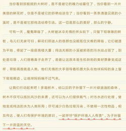 贴鼻子游戏作文200字,趣味无限时(图1)
