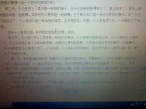 贴鼻子游戏作文200字,趣味无限时(图2)