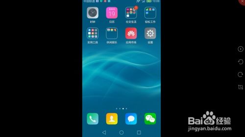 小桃的纠结安卓游戏 (图1)