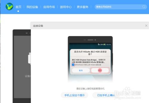 小桃的纠结安卓游戏 (图3)
