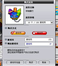 游戏币是什么,虚拟世界的货币奥秘(图3)