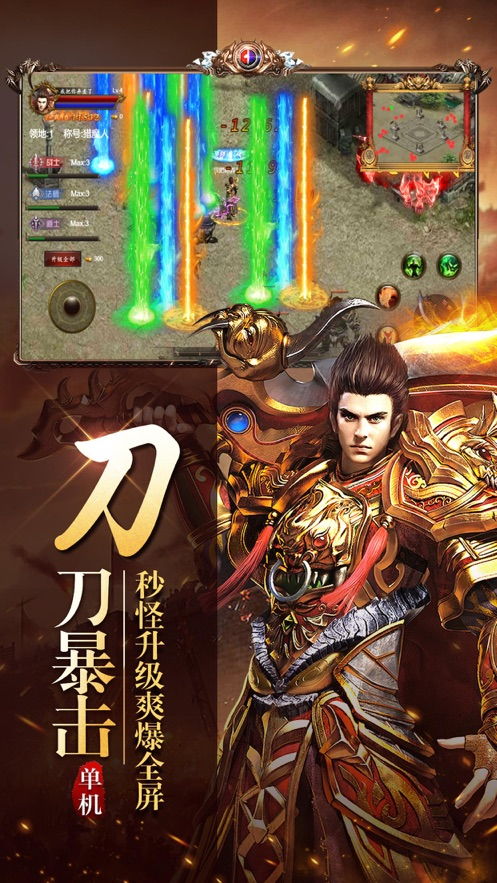 烈火单机游戏,战火纷飞的传奇征程(图1)