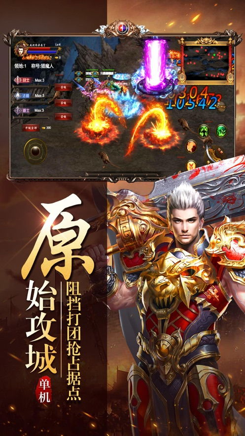 烈火单机游戏,战火纷飞的传奇征程(图2)