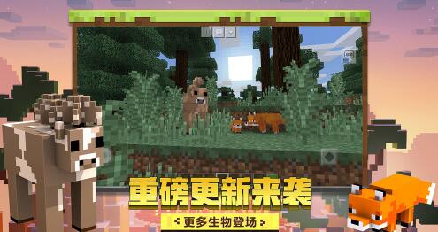 我的世界游戏下载中文版,Minecraft中文版下载攻略(图2) 我的世界游戏下载中文版,Minecraft中文版下载攻略(图2)