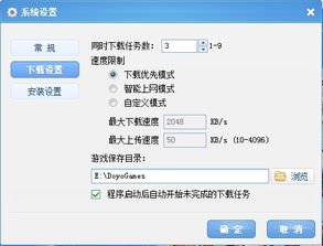 逗玩游戏盒下载,畅享游戏乐趣(图1) 逗玩游戏盒下载,畅享游戏乐趣(图1)