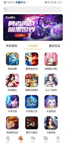逗玩游戏盒下载,畅享游戏乐趣(图2) 逗玩游戏盒下载,畅享游戏乐趣(图2)