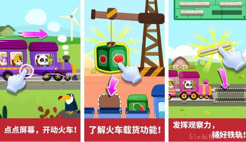火车动物游戏,一场趣味横生的动物角色扮演之旅(图3) 火车动物游戏,一场趣味横生的动物角色扮演之旅(图3)