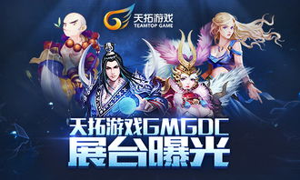 天括游戏,探索无尽奇幻世界的奇幻之旅(图3) 天括游戏,探索无尽奇幻世界的奇幻之旅(图3)