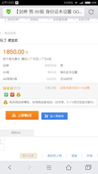 在5173上买游戏账号安全吗,安全风险与防范指南(图1)