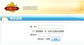 在5173上买游戏账号安全吗,安全风险与防范指南(图3)