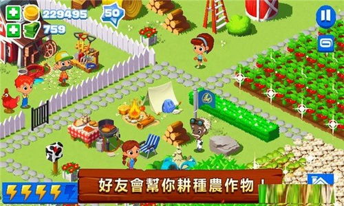 农场游戏官网,尽享农耕乐趣(图1) 农场游戏官网,尽享农耕乐趣(图1)