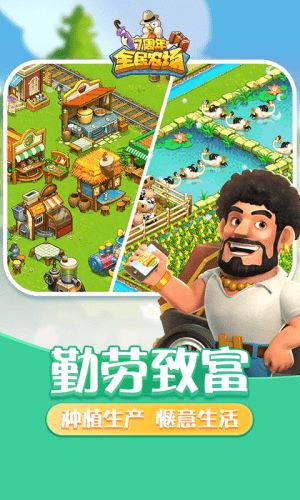 农场游戏官网,尽享农耕乐趣(图2) 农场游戏官网,尽享农耕乐趣(图2)