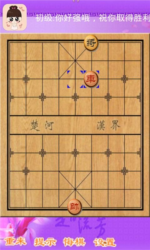 象棋入门游戏,轻松掌握经典策略游戏(图1) 象棋入门游戏,轻松掌握经典策略游戏(图1)