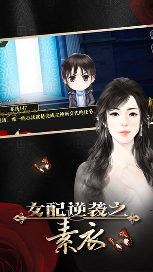 橙光游戏cg,穿越时空的浪漫邂逅(图3)