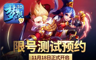 手游新游戏公测时间,敬请期待!(图1) 手游新游戏公测时间,敬请期待!(图1)