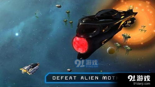 3d星际游戏,探索未知宇宙的3D游戏盛宴(图3) 3d星际游戏,探索未知宇宙的3D游戏盛宴(图3)
