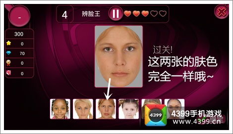 辨脸游戏,辨脸游戏带你领略人脸识别的魅力(图2)