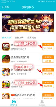赚钱网游戏,揭秘虚拟世界中的财富密码(图2) 赚钱网游戏,揭秘虚拟世界中的财富密码(图2)