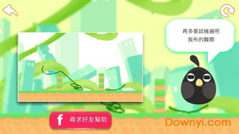 拯救小鸟游戏,一场惊心动魄的生态冒险之旅(图2)