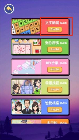 文字游戏by柴鸡蛋(图3) 文字游戏by柴鸡蛋(图3)