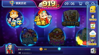 49游戏中心(图3) 49游戏中心(图3)