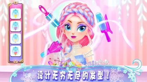 理头发游戏,探索理发的游戏世界(图3)