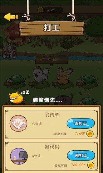 宠物合成的手机游戏,宠物合成手游带你畅游奇幻世界(图1) 宠物合成的手机游戏,宠物合成手游带你畅游奇幻世界(图1)