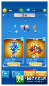 宠物合成的手机游戏,宠物合成手游带你畅游奇幻世界(图3) 宠物合成的手机游戏,宠物合成手游带你畅游奇幻世界(图3)