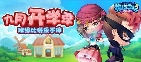 开学季游戏,解锁青春记忆(图1) 开学季游戏,解锁青春记忆(图1)