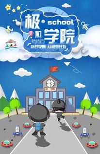 开学季游戏,解锁青春记忆(图2) 开学季游戏,解锁青春记忆(图2)