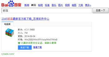 rar游戏模拟器(图1) rar游戏模拟器(图1)