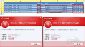 金山游戏安全中心(图3) 金山游戏安全中心(图3)