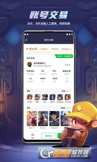 游戏交易猴,揭秘虚拟世界中的财富传奇(图3) 游戏交易猴,揭秘虚拟世界中的财富传奇(图3)