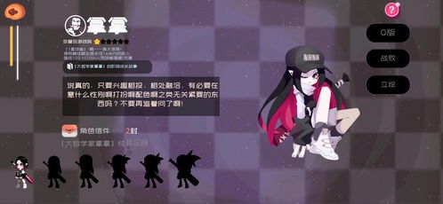 抓妹子游戏,轻松拉近彼此距离(图3)