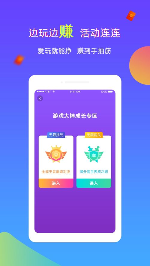 逗游游戏安卓版,轻松畅玩新体验(图2) 逗游游戏安卓版,轻松畅玩新体验(图2)
