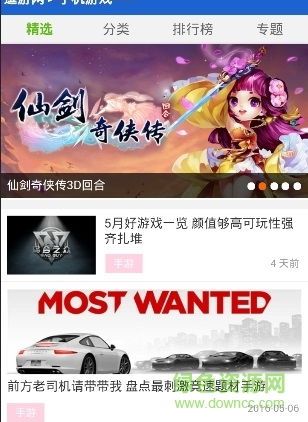 逗游游戏安卓版,轻松畅玩新体验(图3) 逗游游戏安卓版,轻松畅玩新体验(图3)