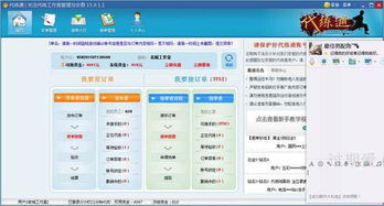 游戏代练是干什么的,幕后英雄的日常(图2) 游戏代练是干什么的,幕后英雄的日常(图2)