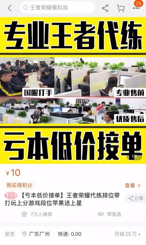 游戏代练是干什么的,幕后英雄的日常(图3) 游戏代练是干什么的,幕后英雄的日常(图3)