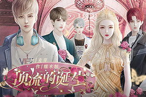 假如橙光游戏(图3) 假如橙光游戏(图3)