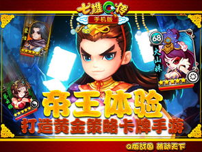 七雄q传游戏,谋略与勇气的传奇征程(图2) 七雄q传游戏,谋略与勇气的传奇征程(图2)