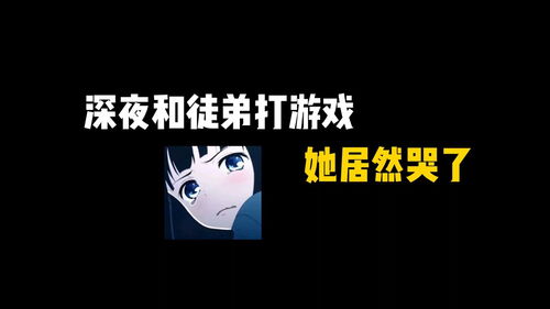 深夜打游戏,揭秘熬夜打游戏的魅力与挑战(图1) 深夜打游戏,揭秘熬夜打游戏的魅力与挑战(图1)