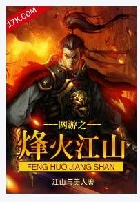 游戏烽火江山,乱世英雄的传奇征程(图2) 游戏烽火江山,乱世英雄的传奇征程(图2)
