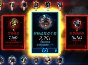 游戏神id,探寻游戏世界中的神秘英雄(图2)