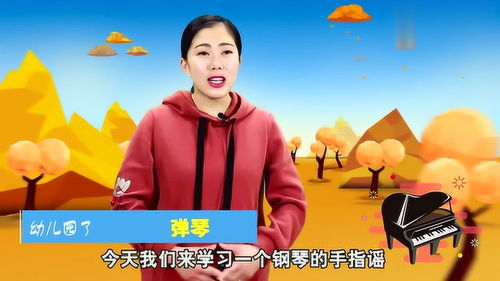 手指弹琴游戏(图3) 手指弹琴游戏(图3)