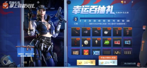 抽礼包游戏,体验不一样的娱乐盛宴(图2) 抽礼包游戏,体验不一样的娱乐盛宴(图2)