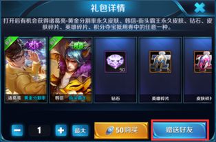 抽礼包游戏,体验不一样的娱乐盛宴(图3) 抽礼包游戏,体验不一样的娱乐盛宴(图3)