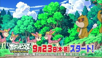 宠物小精灵bw游戏,勇闯神奇宝贝世界(图1) 宠物小精灵bw游戏,勇闯神奇宝贝世界(图1)