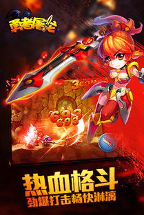游戏勇士屠龙,勇闯奇幻世界的传奇征程(图1) 游戏勇士屠龙,勇闯奇幻世界的传奇征程(图1)