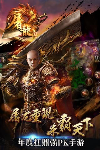游戏勇士屠龙,勇闯奇幻世界的传奇征程(图3) 游戏勇士屠龙,勇闯奇幻世界的传奇征程(图3)